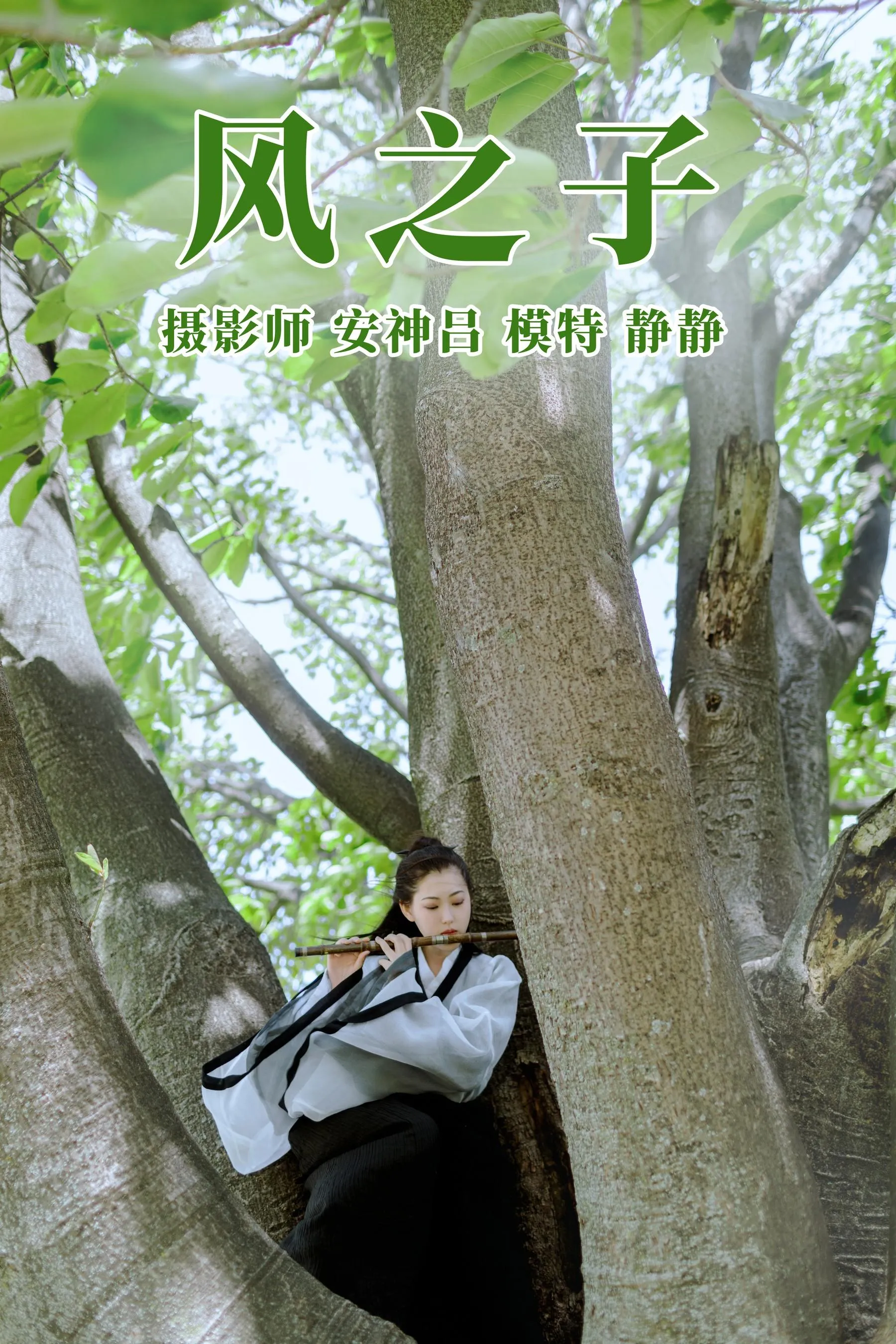 [YITUYU艺图语]2021.06.09 风之子 静静 [21P]插图